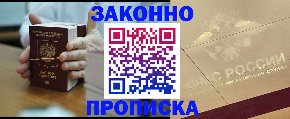 миграционный учет в Гвардейске