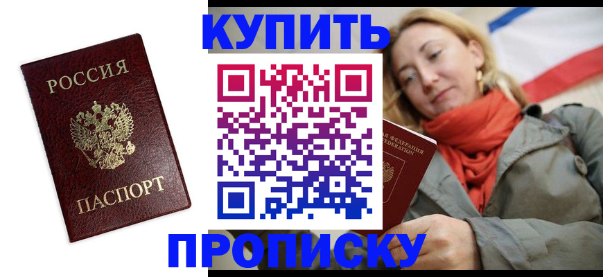 временная регистрация госуслуги в Гвардейске