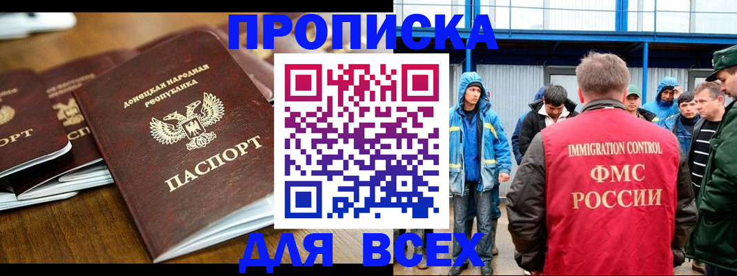 миграционный учет в Гвардейске