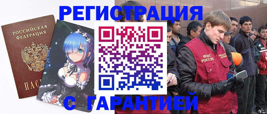 временная регистрация собственник в Гвардейске