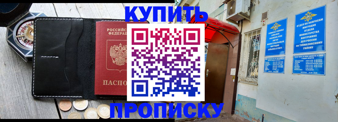 регистрация для школы в Гвардейске